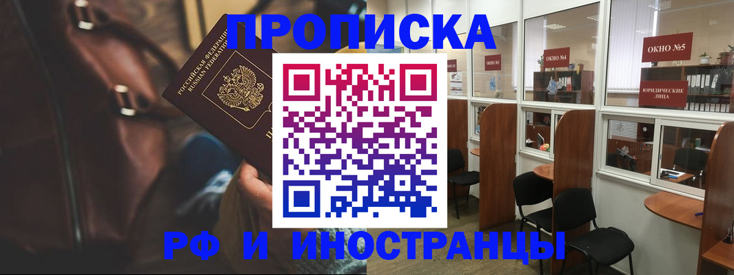 пропишу в квартире в Камешково