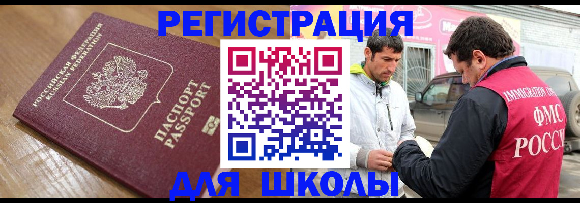 прописка 2025 в Камешково