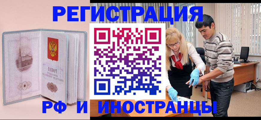 временная регистрация недорого в Камешково