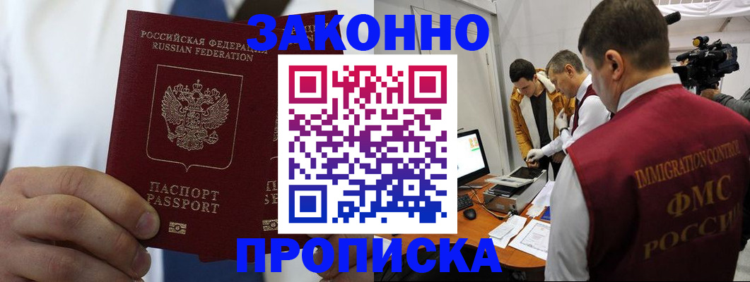 временная регистрация в Камешково