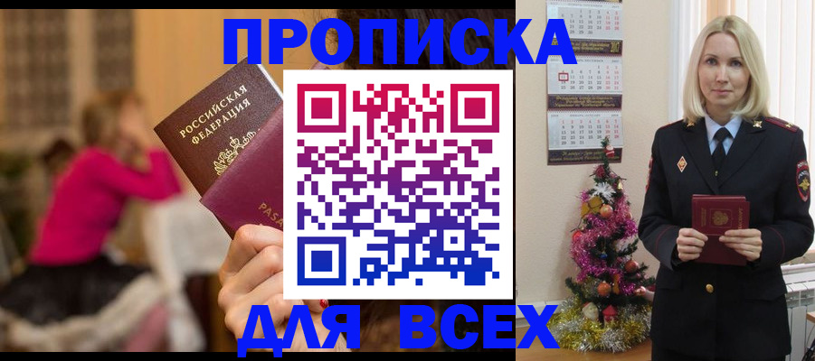 регистрация в Камешково