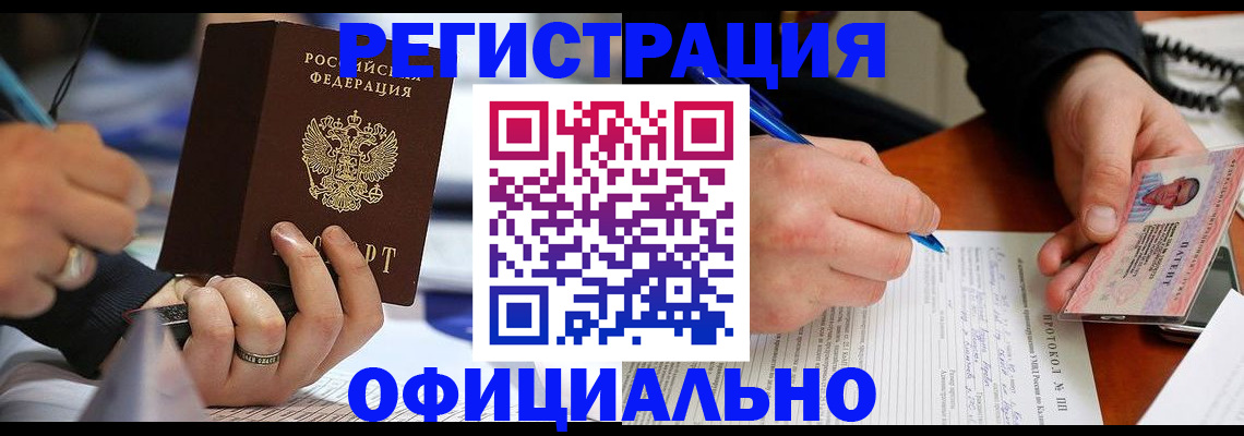прописка в Камешково