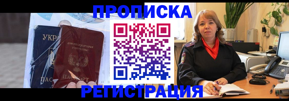 прописка в квартире в Камешково